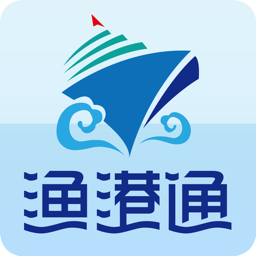 渔港通官方版v4.0.10 安卓版_中文安卓app手机软件下载