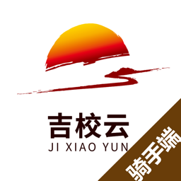 吉校云骑手端v1.0.4 安卓版_中文安卓app手机软件下载