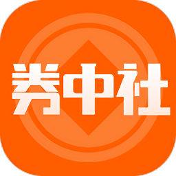 券中社官方v1.9.0 安卓版_中文安卓app手机软件下载