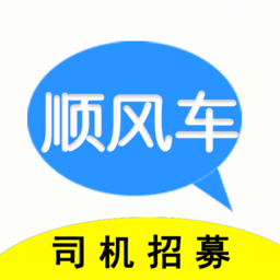 顺风车主平台v5.36.44 安卓版_中文安卓app手机软件下载