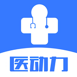 医动力医考最新版v1.0.9 安卓版_中文安卓app手机软件下载