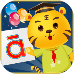 儿童学拼音游戏中文版v4.7 安卓版_中文安卓app手机软件下载