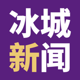 冰城新闻网v2.0.8 安卓版_中文安卓app手机软件下载