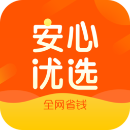 安心优选商城v3.1.3 安卓版_中文安卓app手机软件下载