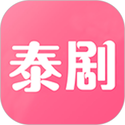 泰剧网2021最新电视剧v1.7 官方安卓版_中文安卓app手机软件下载