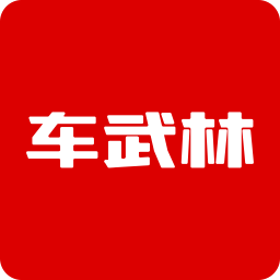车武林最新版v3.5.0 安卓版_中文安卓app手机软件下载