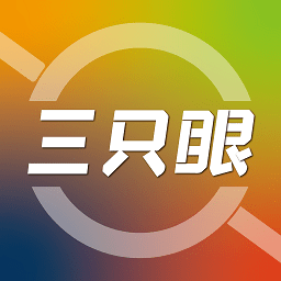 三只眼摄影定位v2.5.7 安卓版_中文安卓app手机软件下载