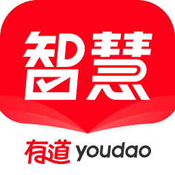 网易有道智慧学习v1.5.0 安卓版_中文安卓app手机软件下载