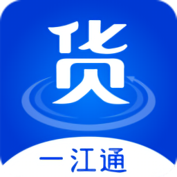 一江通发货端最新版v3.0.8 安卓版_中文安卓app手机软件下载