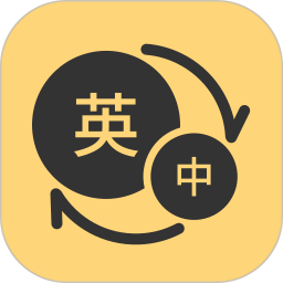 英语单词君v1.1.7 安卓版_中文安卓app手机软件下载