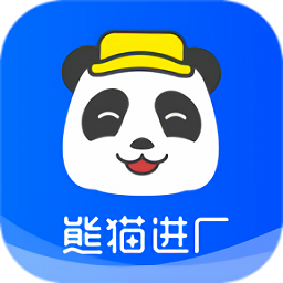 熊猫进厂最新版v2.0.1 安卓版_中文安卓app手机软件下载
