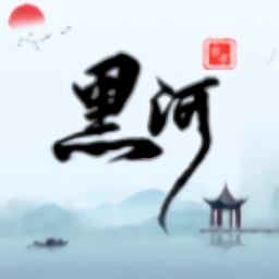 我的黑河官方版v0.2.16 安卓版_中文安卓app手机软件下载