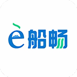 e船畅最新版v2.6.1 安卓版_中文安卓app手机软件下载