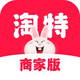 淘特商家版app(卖家工作台)v10.9.4 安卓版_中文安卓app手机软件下载