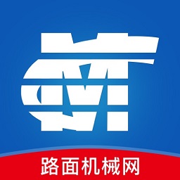 路面机械网官方版v1.1.1 安卓版_中文安卓app手机软件下载