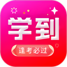 学到教育官方版v1.2.7 安卓版_中文安卓app手机软件下载
