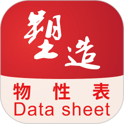 物性表v1.8.0 安卓版_中文安卓app手机软件下载