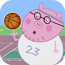 猪爸爸打篮球游戏v3.8 安卓版_中文安卓app手机软件下载