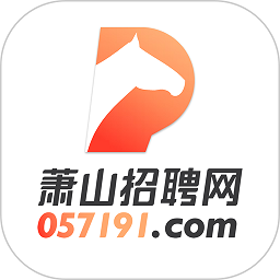 萧山招聘网最新版v1.5.6 安卓版_中文安卓app手机软件下载