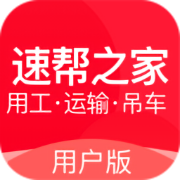 速帮之家appv2.1.5 安卓版_中文安卓app手机软件下载