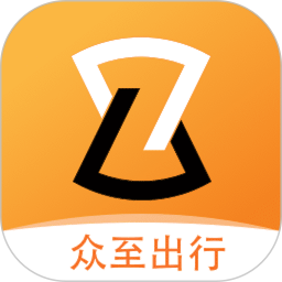 众至出行司机端appv5.20.5.0002 安卓版_中文安卓app手机软件下载