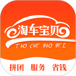 淘车宝贝v2.8.5 安卓版_中文安卓app手机软件下载