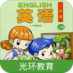 清华版英语一上官方版v1.1.0 安卓版_中文安卓app手机软件下载