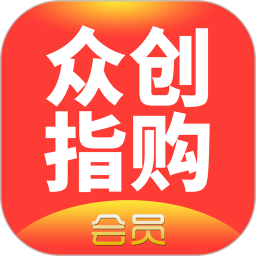 众创指购会员端appv4.0.81.0929 安卓版_中文安卓app手机软件下载