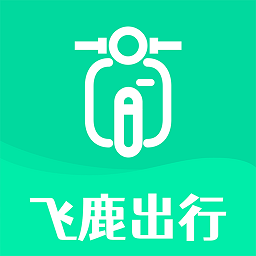 飞鹿出行软件v1.0.9 安卓版_中文安卓app手机软件下载