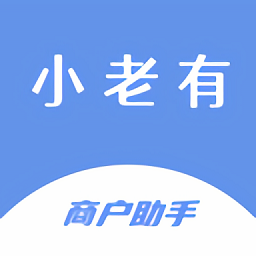 小老有商户助手最新版v1.7.2 安卓版_中文安卓app手机软件下载