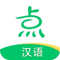 点思汉语v2.1.3 安卓版_中文安卓app手机软件下载