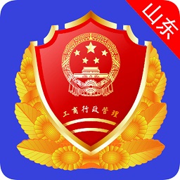 山东省市场监督管理局全程电子化appv1.2.27 官方安卓版_中文安卓app手机软件下载