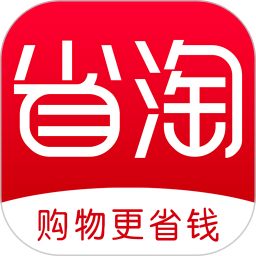 省淘购物appv3.1.114 安卓版_中文安卓app手机软件下载