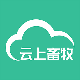 云上畜牧appv3.0.5.4 安卓版_中文安卓app手机软件下载