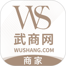 武商网商家版v3.7.5 安卓版_中文安卓app手机软件下载