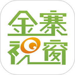 金寨视窗手机客户端v15.5.4 安卓版_中文安卓app手机软件下载