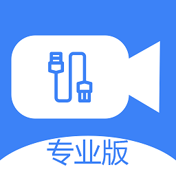 免驱USB摄像头软件v1.7 安卓版_中文安卓app手机软件下载