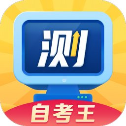 普通话测试自考王软件v1.0.7 安卓版_中文安卓app手机软件下载