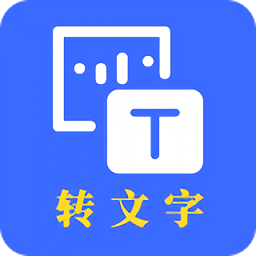 云川转文字v22.5.12 安卓版_中文安卓app手机软件下载