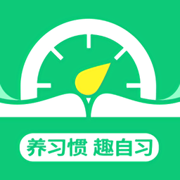 趣自习appv1.3.9 安卓版_中文安卓app手机软件下载