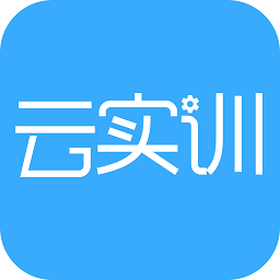 实训云课堂学员端最新版本v1.0.1 安卓版_中文安卓app手机软件下载