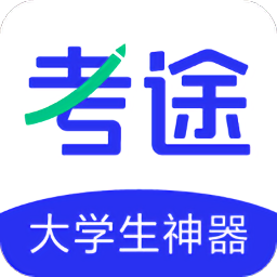 高途考途搜题软件v3.7.0 安卓版_中文安卓app手机软件下载