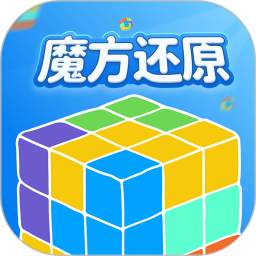 魔方还原软件v2.3.1 安卓版_中文安卓app手机软件下载