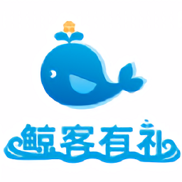 鲸客有礼最新版v1.5.4 安卓版_中文安卓app手机软件下载