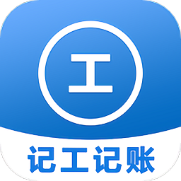 工时记账本appv1.3 官方安卓版_中文安卓app手机软件下载