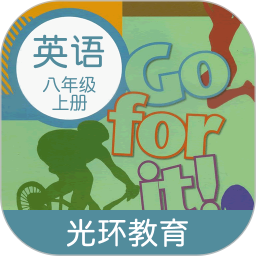 新目标英语八年级上册v1.2.0 安卓版_中文安卓app手机软件下载