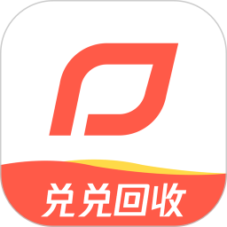 兑兑回收平台v1.3.9 安卓版_中文安卓app手机软件下载