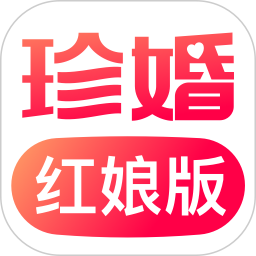 珍婚红娘版本v1.6.0 安卓版_中文安卓app手机软件下载