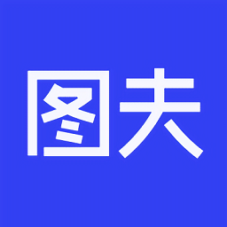 图夫设计最新版v1.8.8 安卓版_中文安卓app手机软件下载