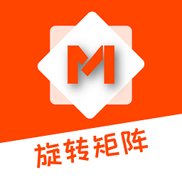 旋转矩阵公式生成器v2.2.5 安卓版_中文安卓app手机软件下载